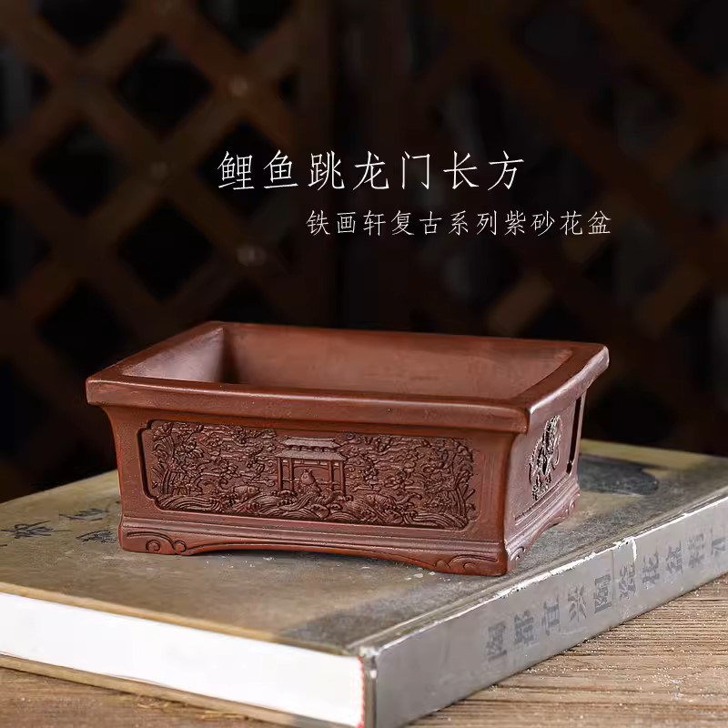 Bonsai Garden Chinese Garden - Purple Sand Carved Rectangle Bonsai Pot,
